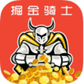 掘金骑士app