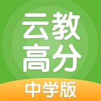 云教高分app