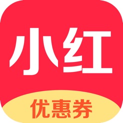 小红书优惠券app