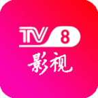 tv8影视