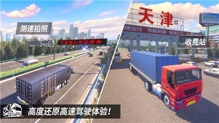 中国卡车之星官网版截图