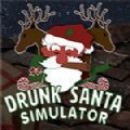 喝醉的圣诞老人模拟器