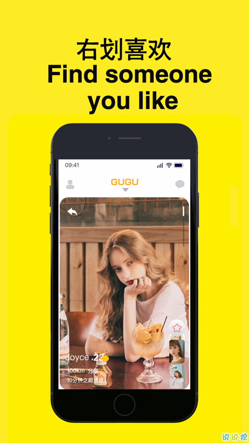 GuGu app