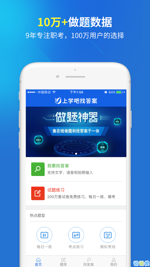 粤课堂app