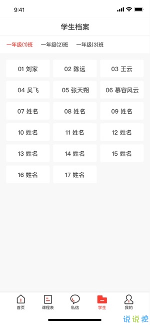 滦州智慧教育app