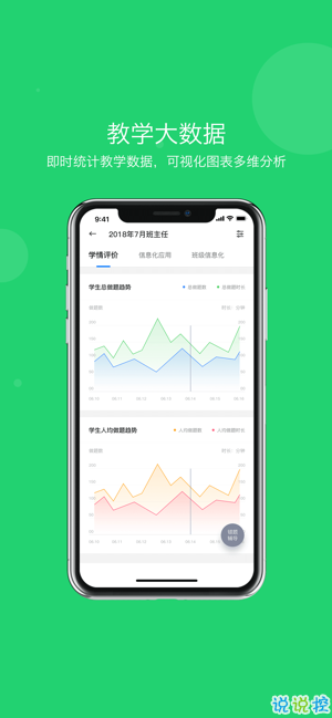 学乐云教学app