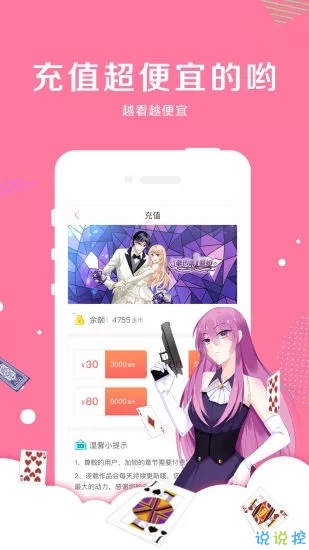 免费韩漫app