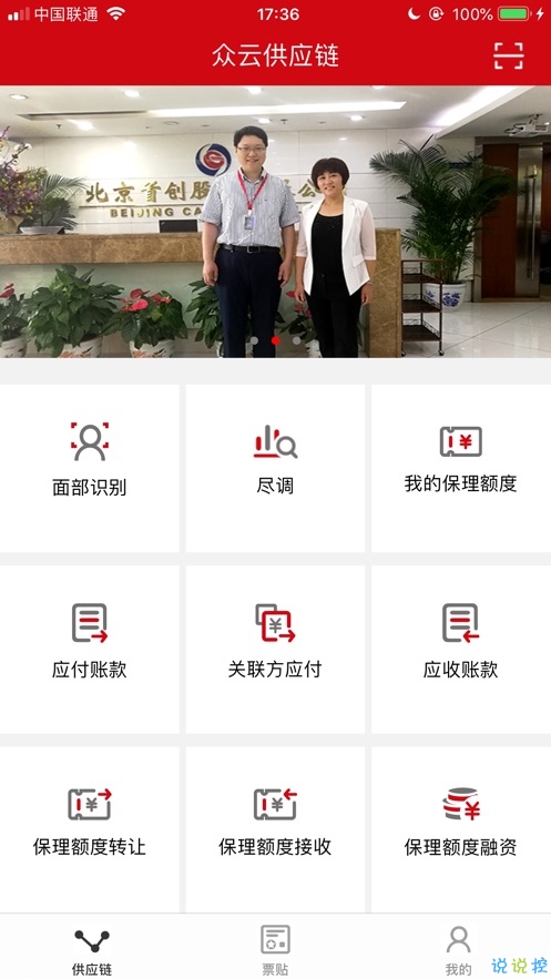 人民普惠app