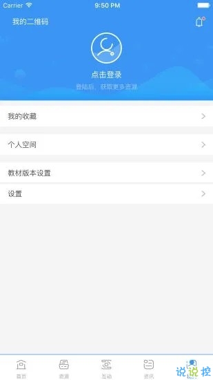 安庆和教育app