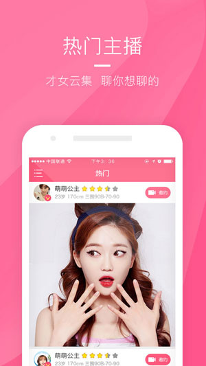 美女情约app