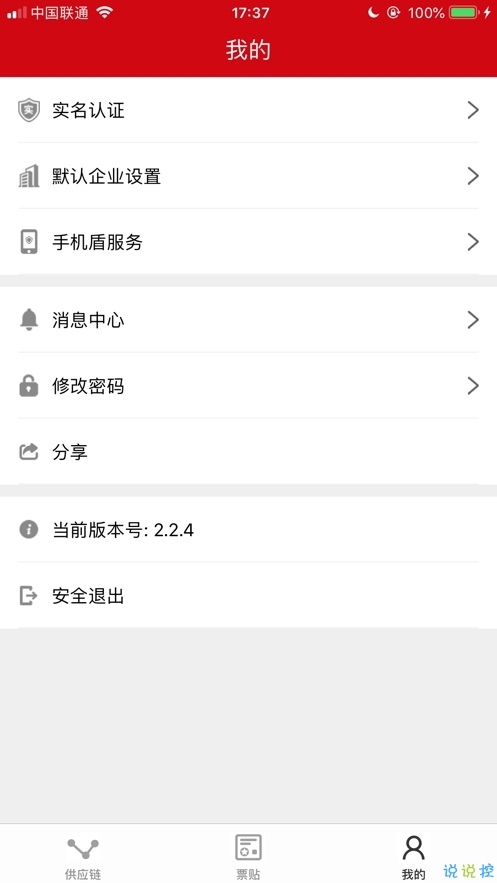 人民普惠app