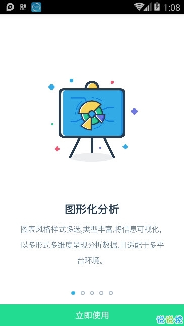 E浙理app