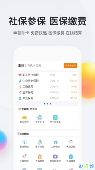 我的南京app消费券