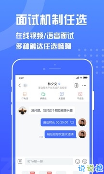 智联企业版app