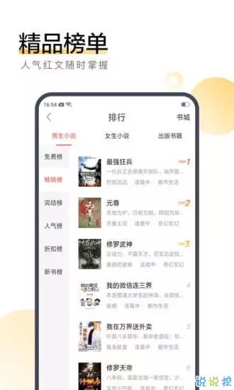 炫看小说app