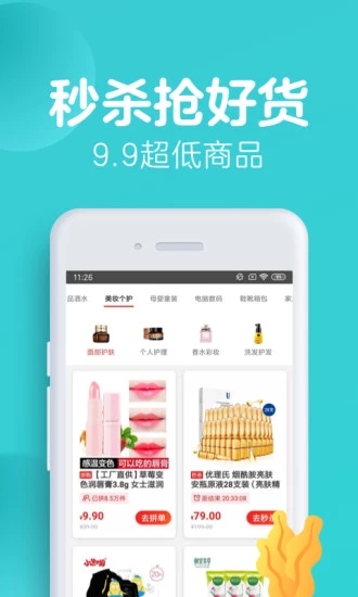 十元街app