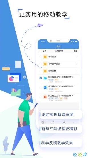 寿光教育云平台app