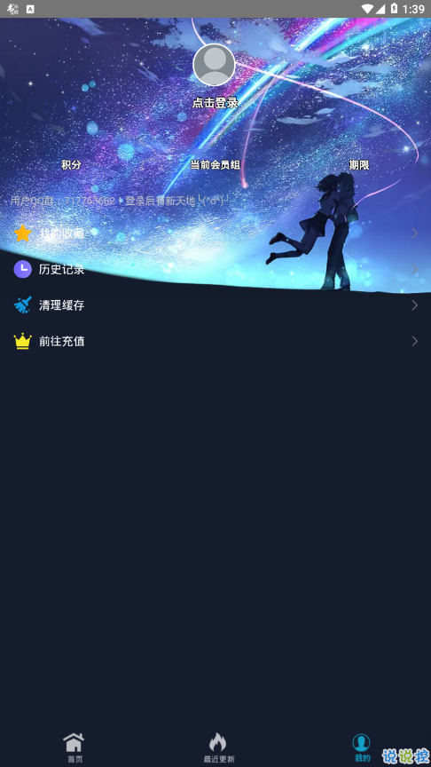 ZzzFun动漫app