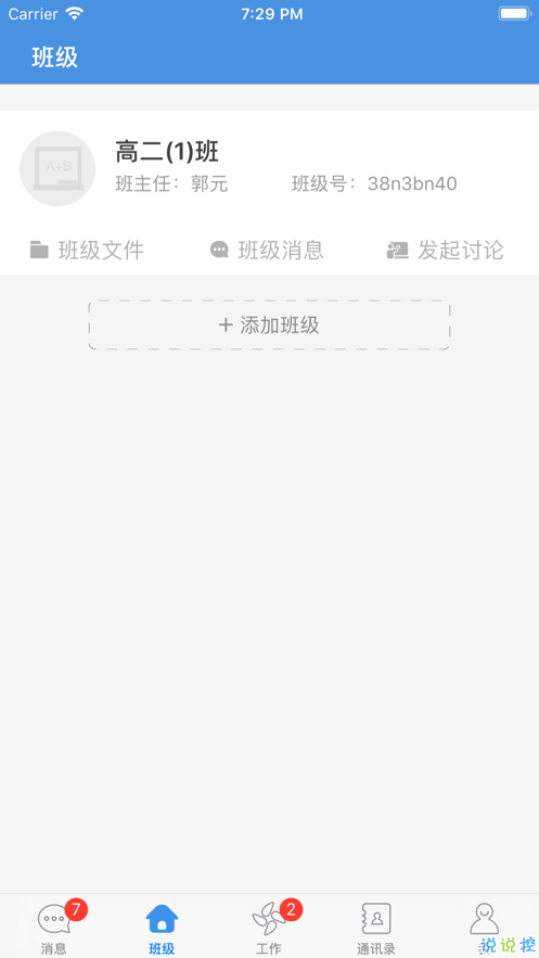 云校家新版app