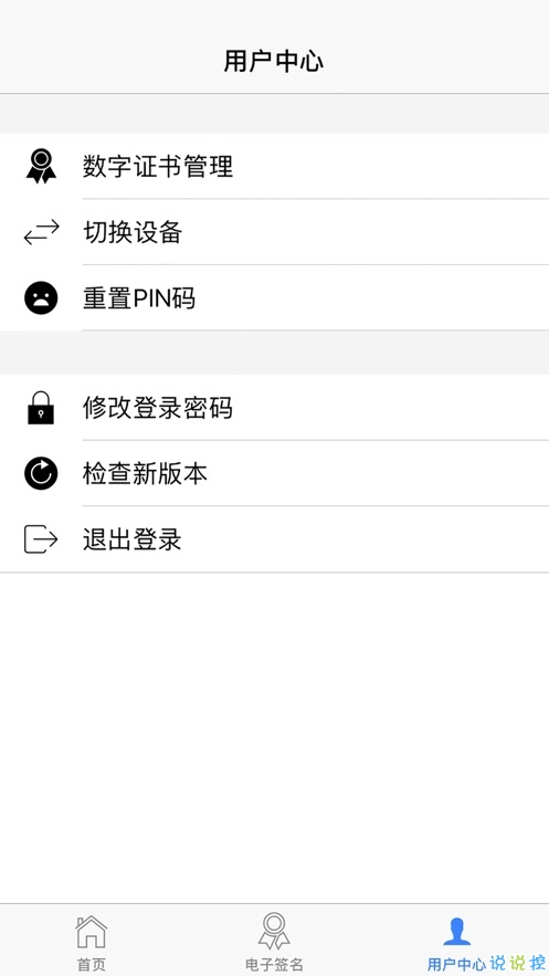 山东省工商全程电子化app