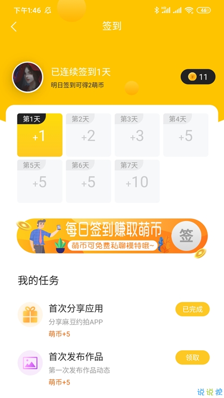 麻豆经济模特app