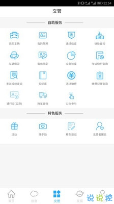 泉城行app官方