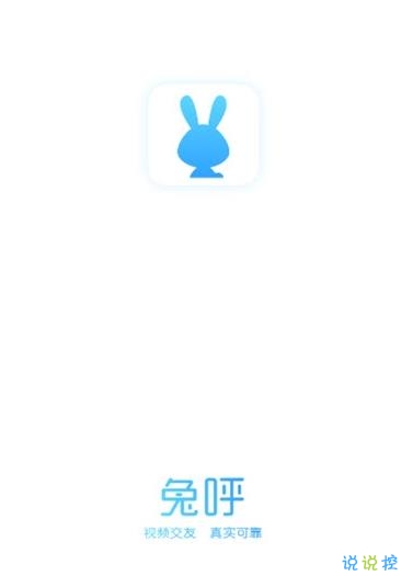 兔呼app