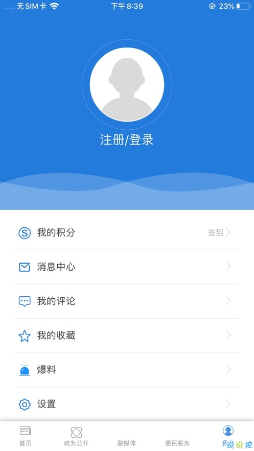 侨乡容县app
