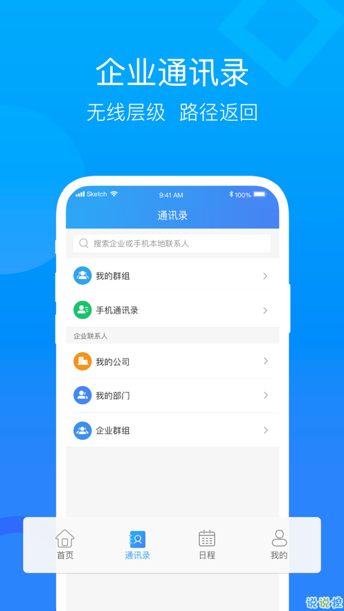 中国移动云视讯app