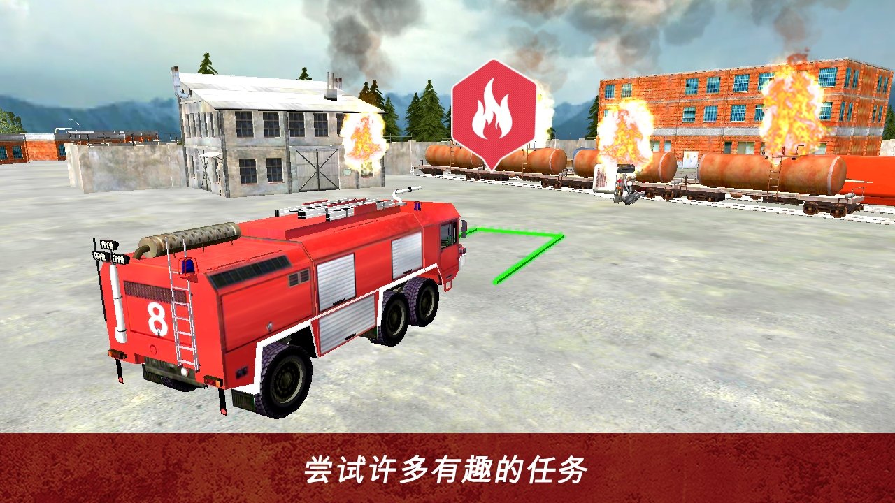 119消防车模拟器