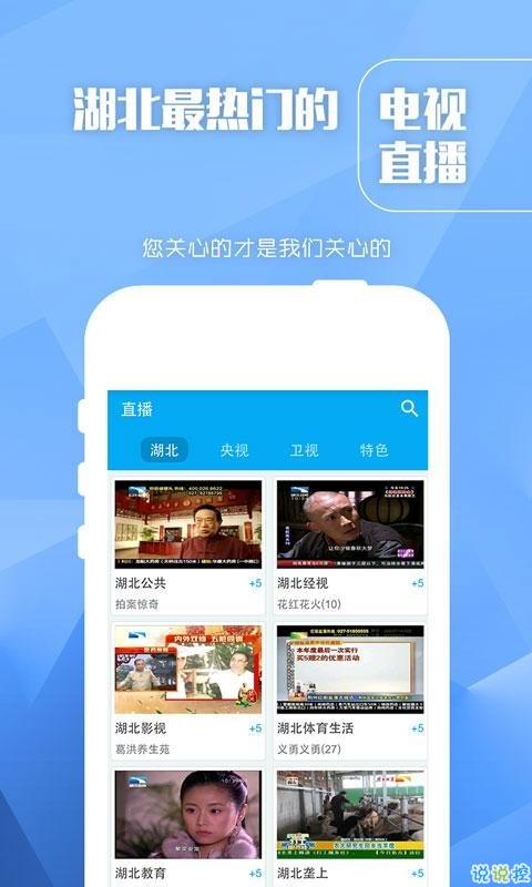 长江云TV
