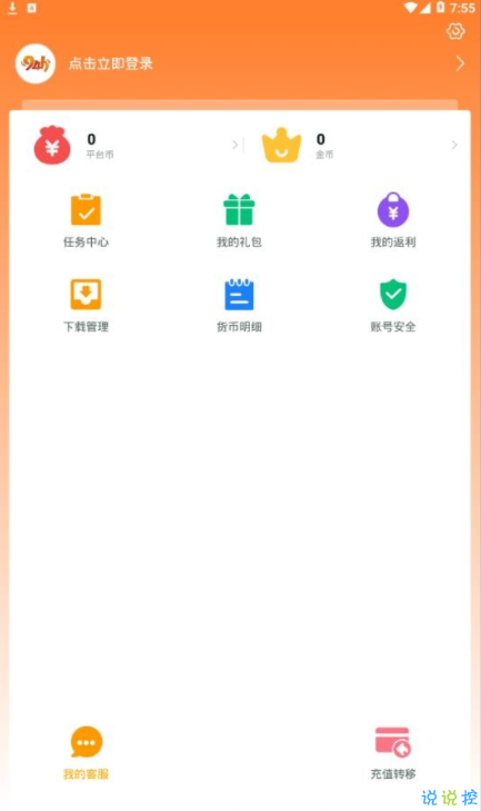 九四手游app