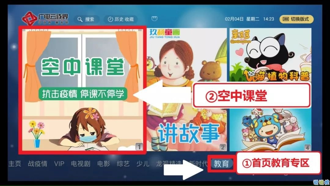 龙江广电网络app