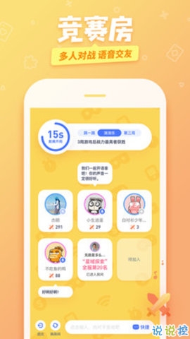 爱奇艺友趣app