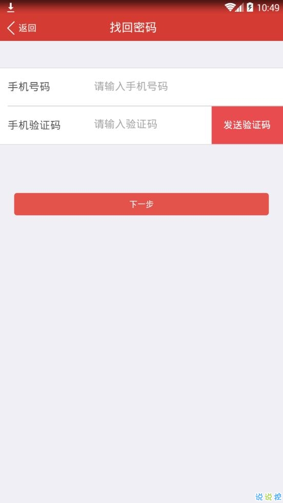 武威天马党建app