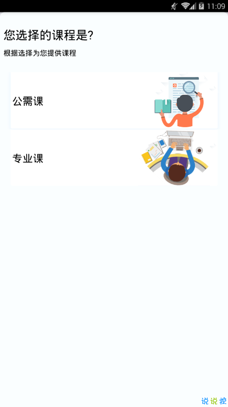 青海专技app
