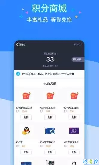 QQ众测app
