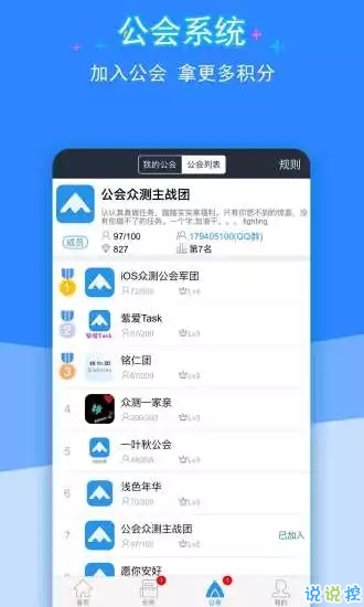 QQ众测app