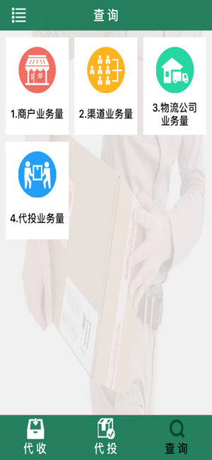 中国邮政易邮自提app