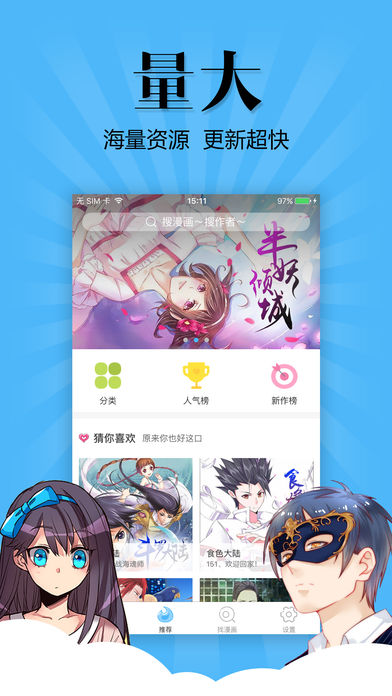 扑飞动漫app