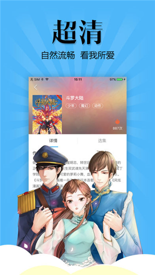 扑飞动漫app