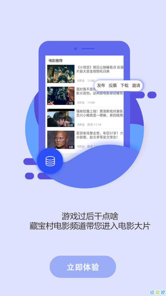 藏宝村app