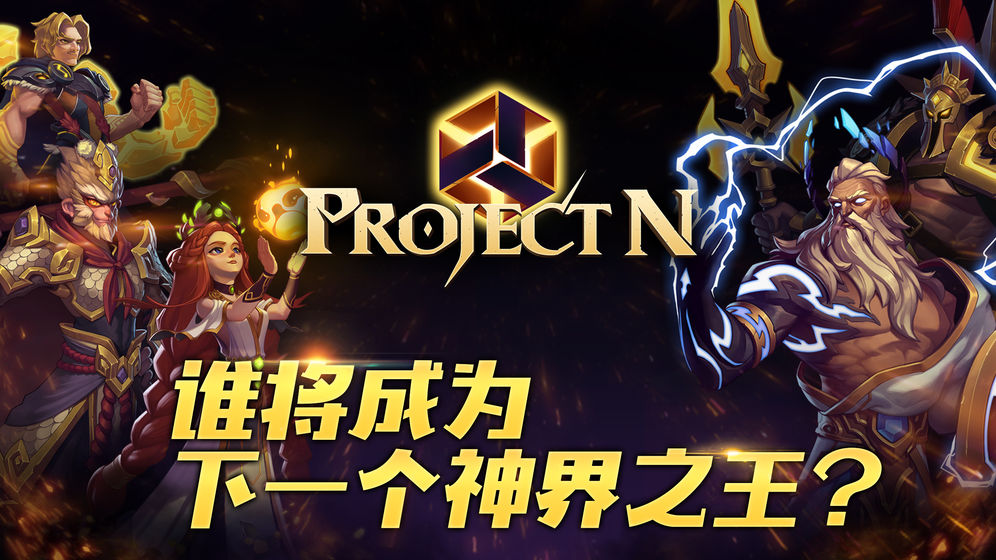 Project N